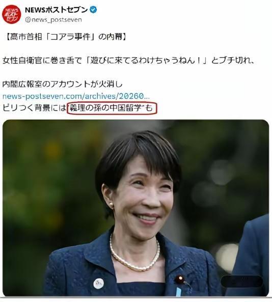 哈哈哈哈，日本右翼炸锅了，因为日媒报道，高市早苗的孙子山本涟在2026年4月份来