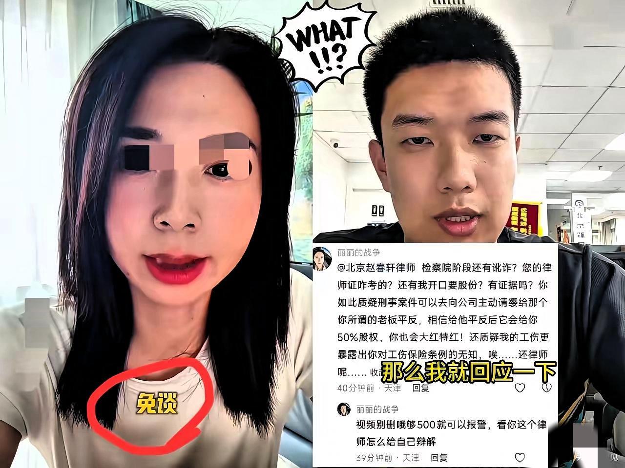 崔丽丽遇上硬茬！赵律师4连问，这下躲不掉了别再说舆论场能随便“带节奏”！崔