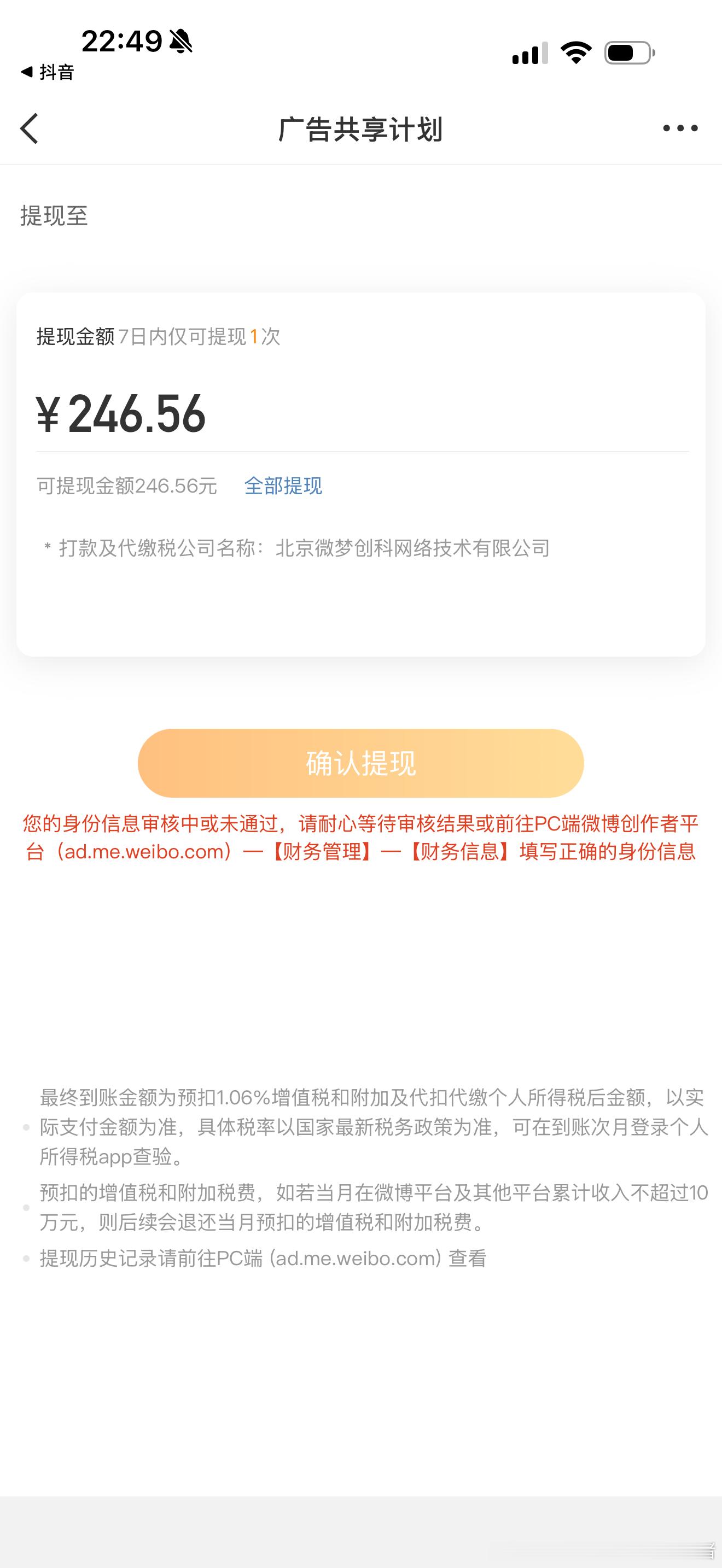 这玩意怎么提现啊​​​