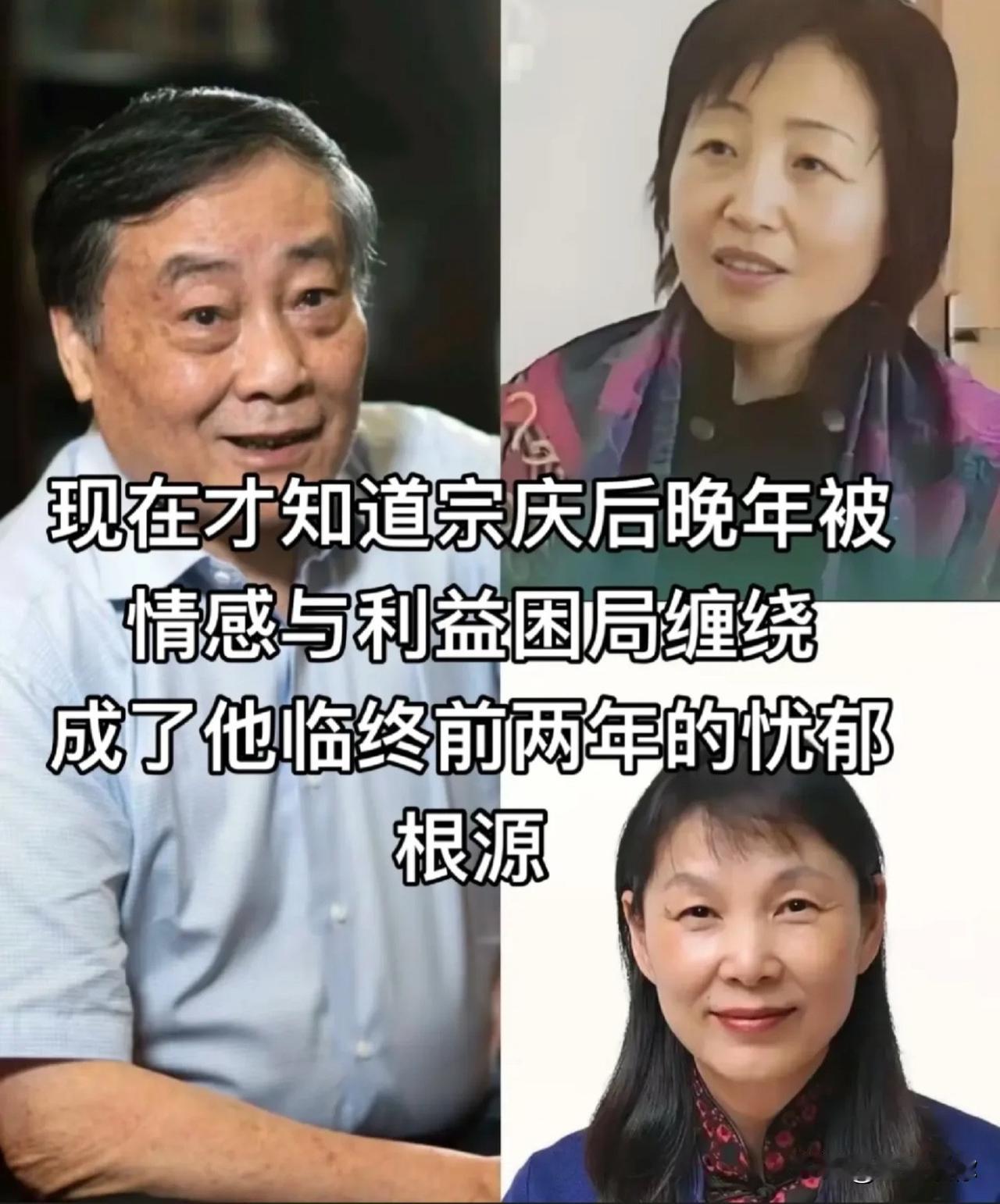 其实老宗是很念旧的人，他没亏待过员工和同事，更没对不起他身边的人，对大女儿也爱到