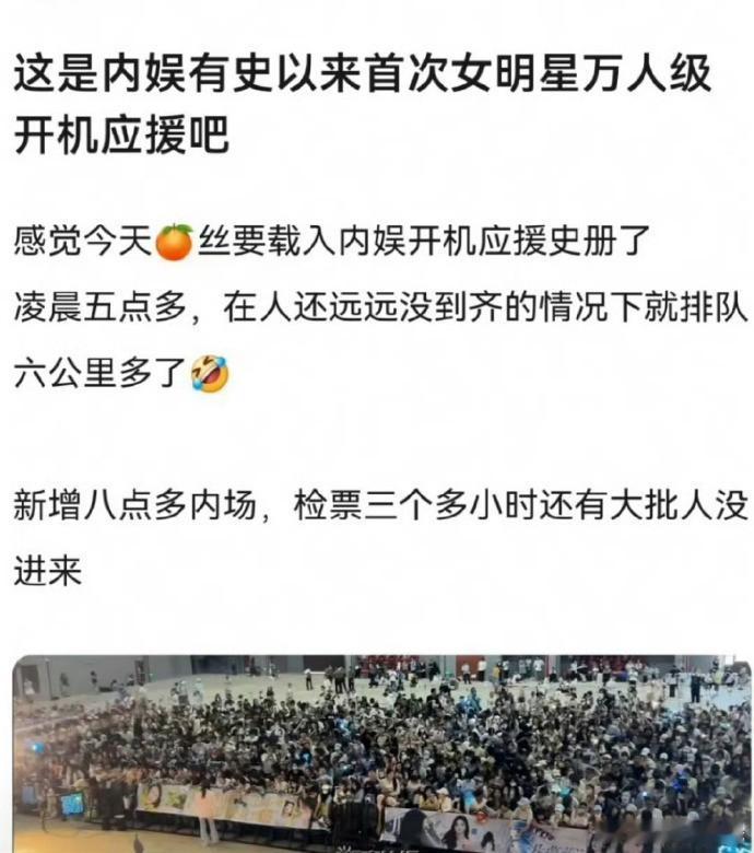 鞠婧祎即将开机，内娱史上女星万人应援盛况空前。若属实，她将成为焦点，人气可见一斑