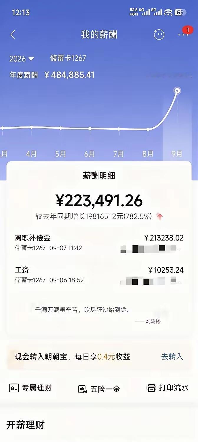 啊啊啊啊啊，终于被裁了，职业生涯第一次！​​​