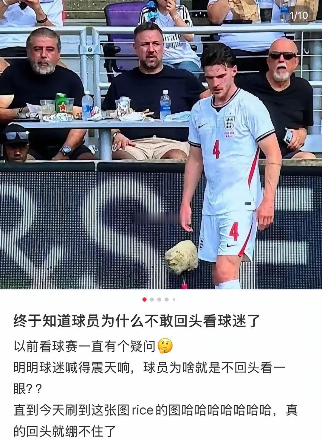 终于知道球员为什么不敢回头看球迷了