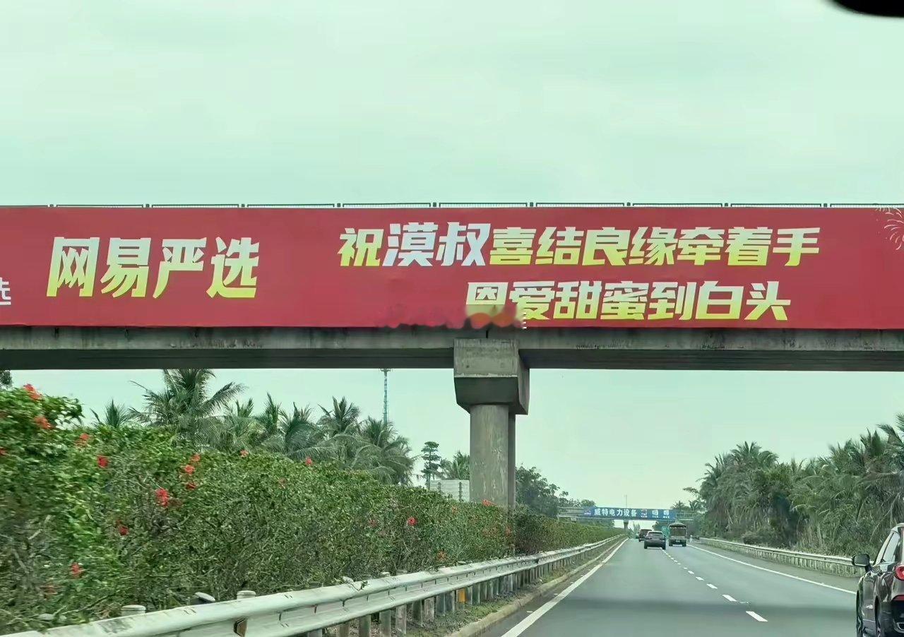 吃席！