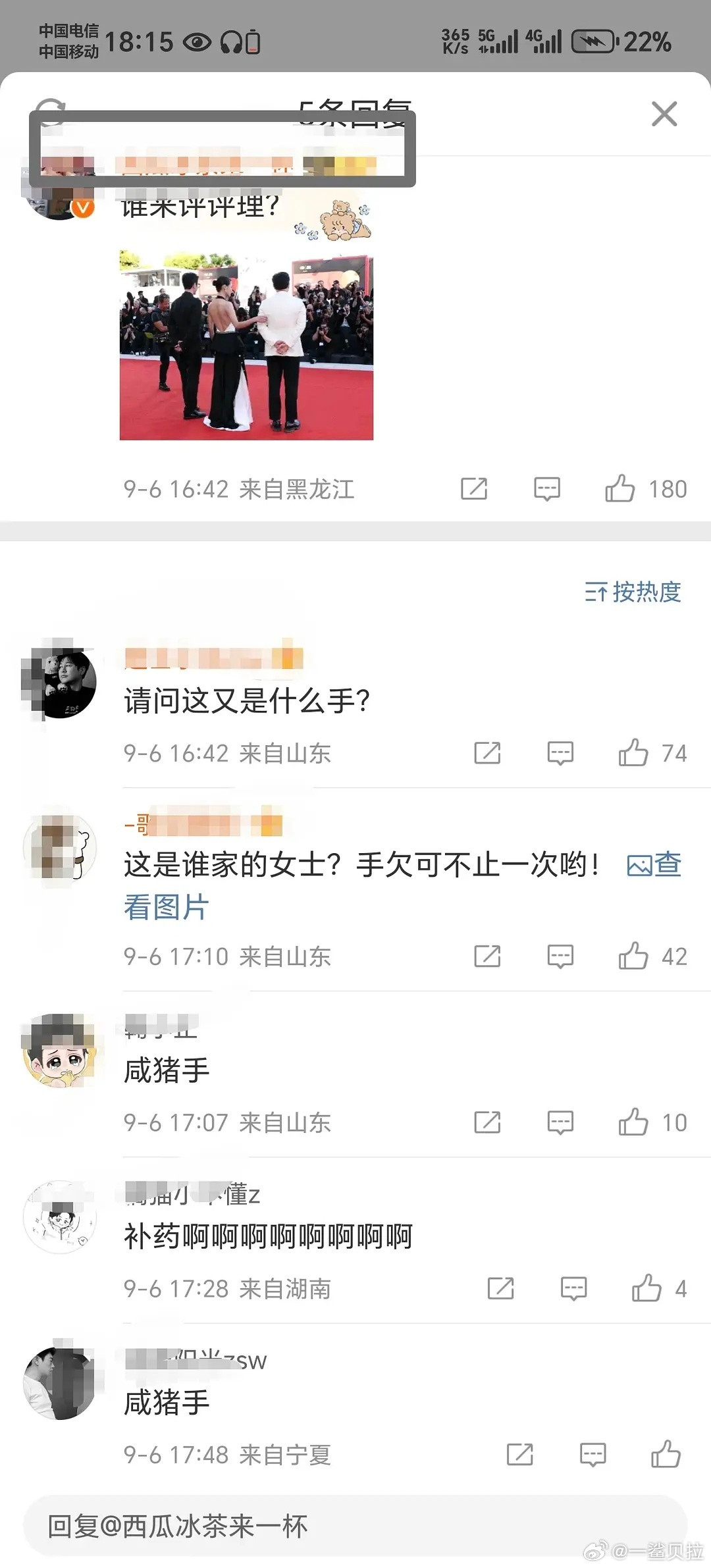 啊？这也咸猪手？​​​