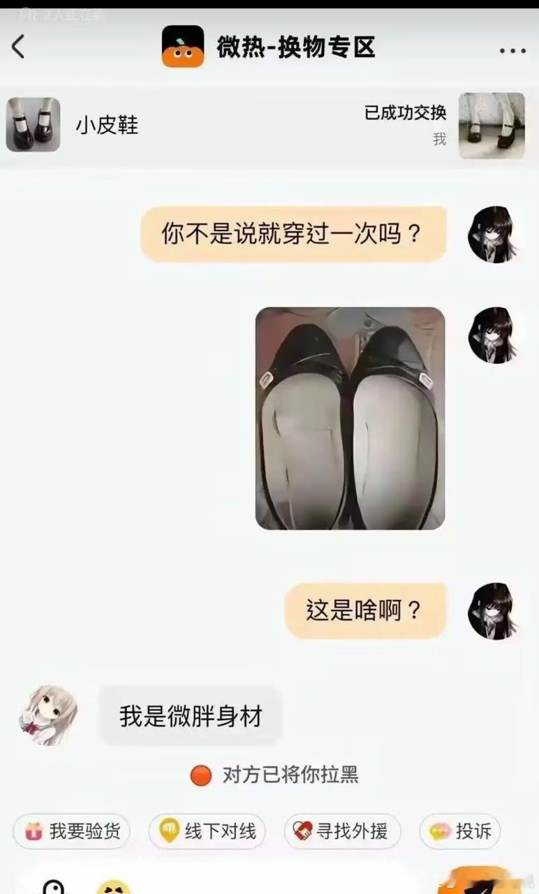 小皮鞋 ​​​