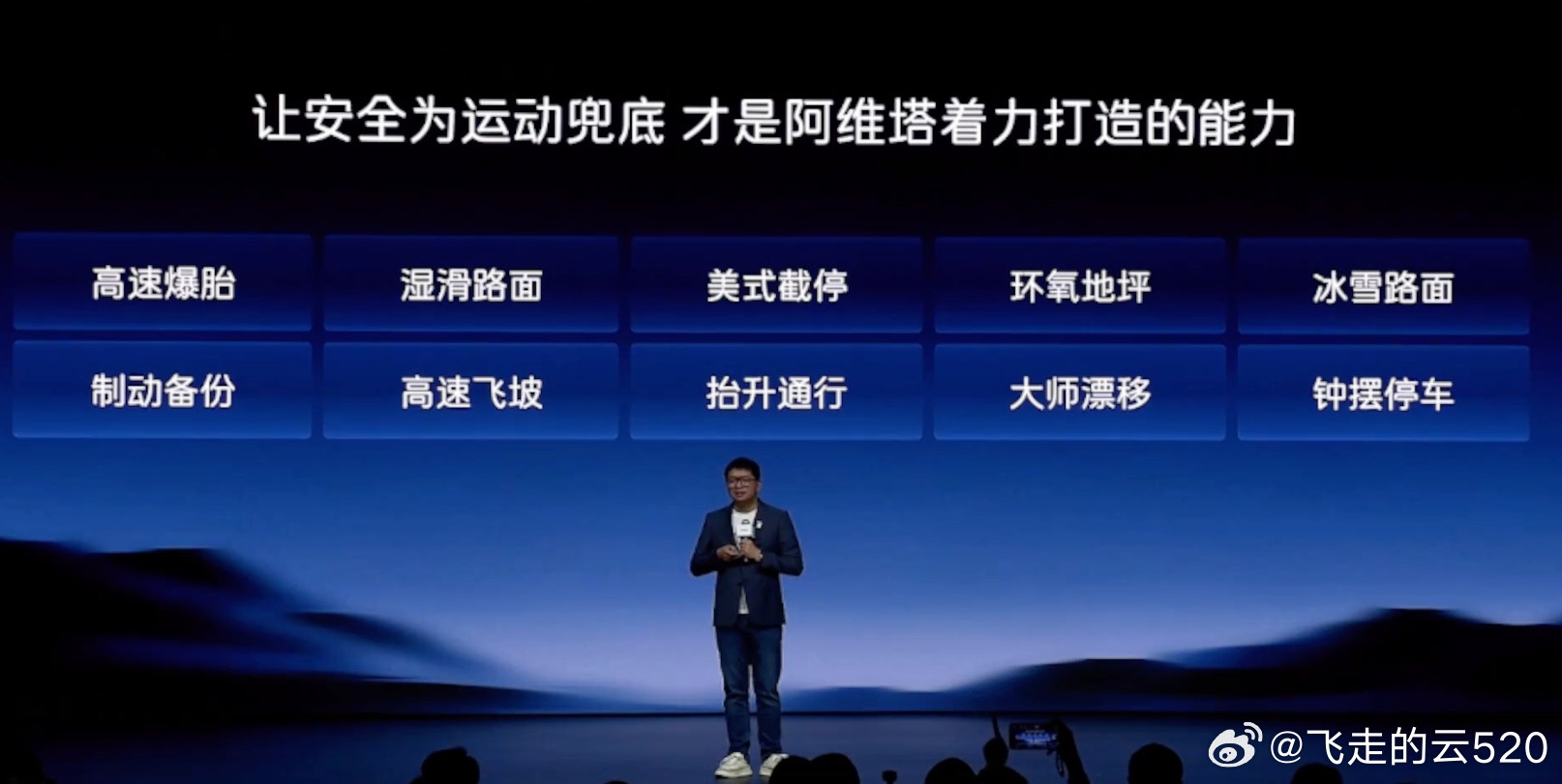 阿维塔的太行智控2.0发布会有点意思12的双电机后驱版，251+251kw电机，