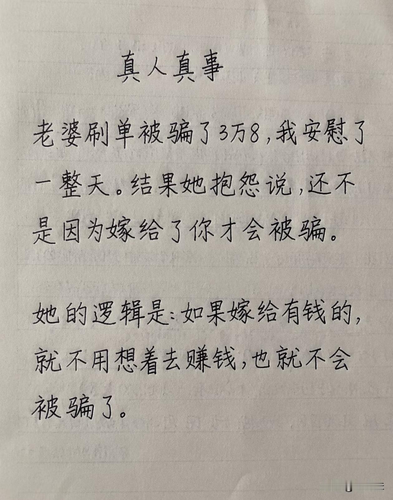 退1万步讲，这到底是谁的错？