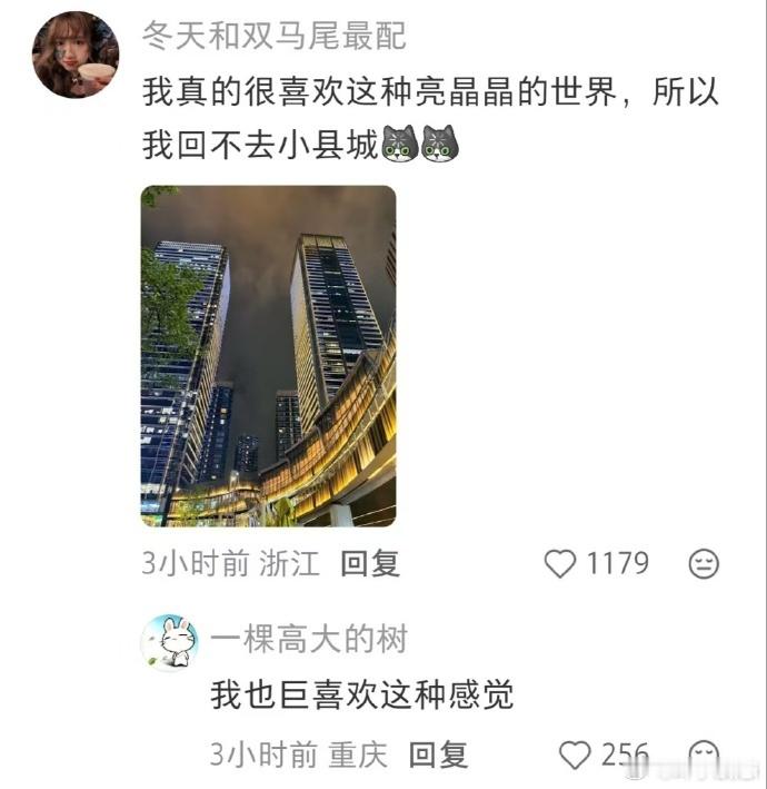 小县城根本没有上班这个概念​​​