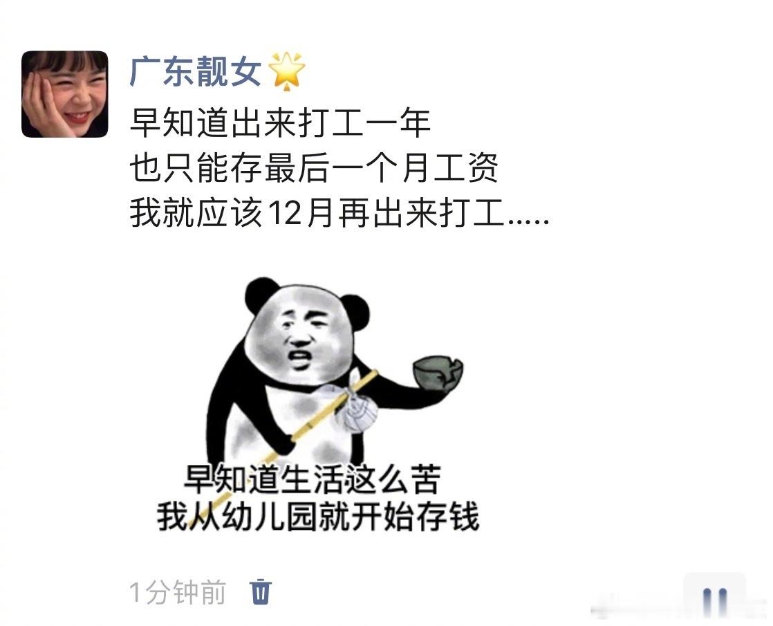 就应该12月再出来打工
