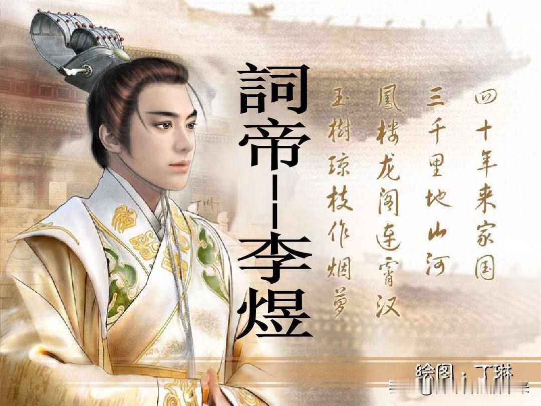 一天一词牌：李煜《长相思·云一緺》赏析！——[词韵观心·第563期]一、“长