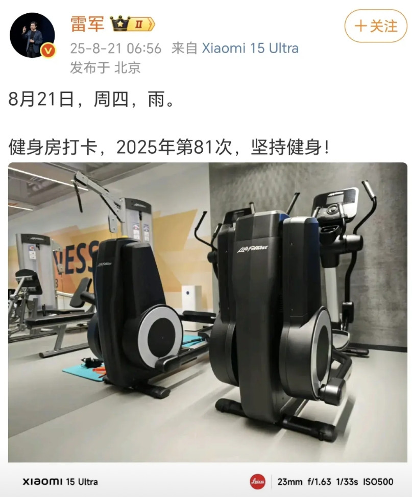 雷军雷总又恢复健身房打卡了。这台健身器材是做什么用的？需不需要通电？雷总每次都很