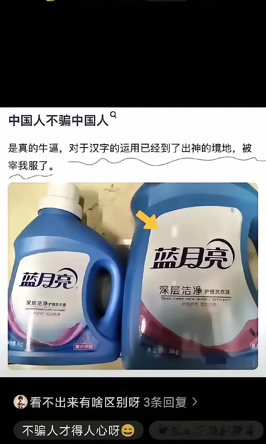 我反正是看了两遍我也没发现这两个有啥不一样！这两个难道不是一样的吗？