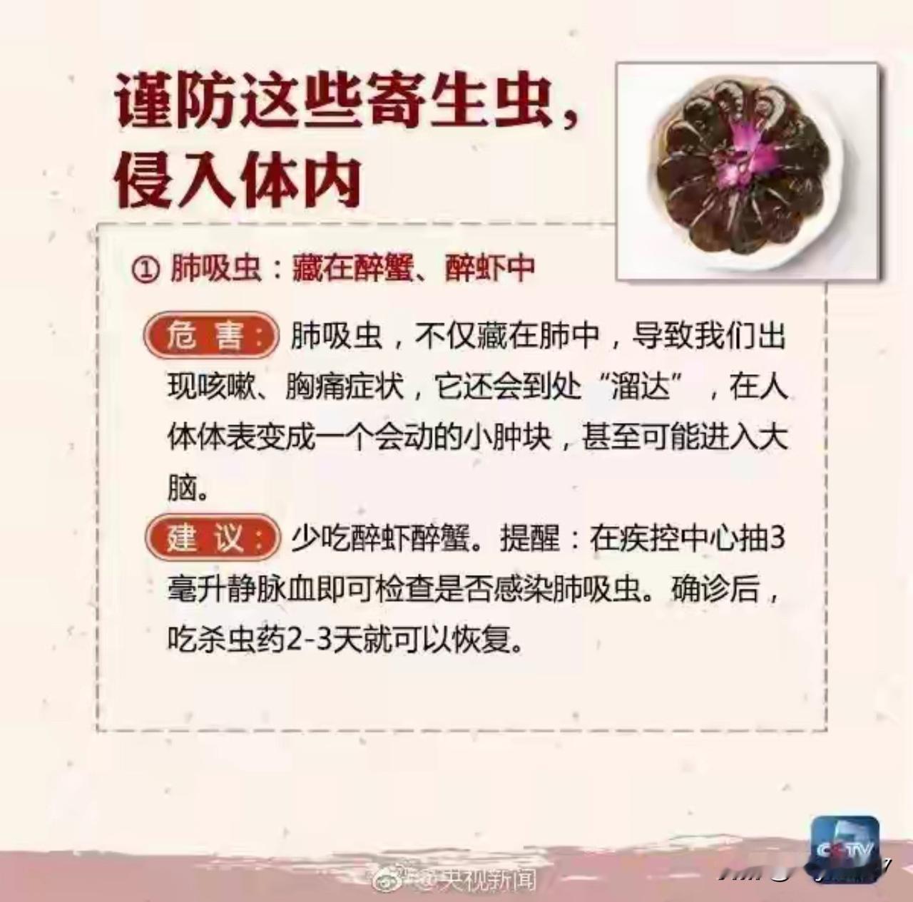 不要吃！不要吃！男子脑中揪出18cm长虫，还是活的！医生：很多人都爱吃……在