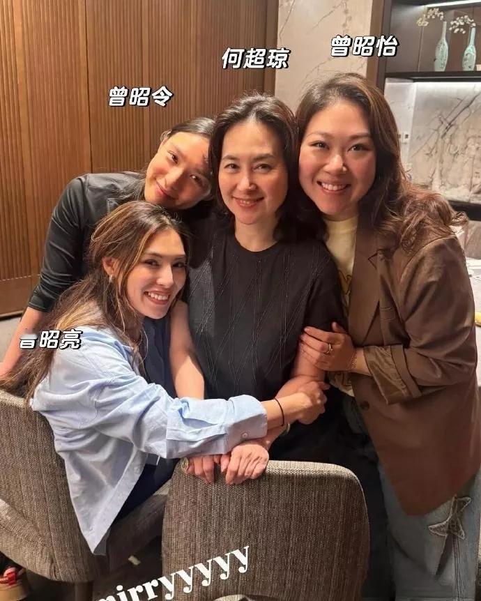 何超琼的三位干女儿1、曾昭怡，曾文豪大女儿，毕业于美国本特利大学，在校是学霸