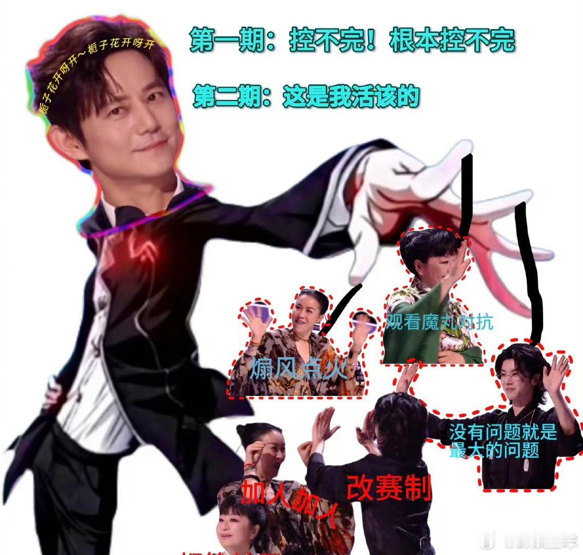 那英改赛制名场面！何老师原地崩溃，无措模样太圈粉～