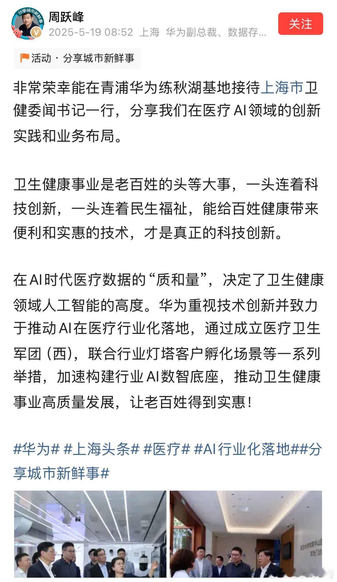 你可能不知道，华为在这个领域的行业影响力也如此之高！居然还有个以华为命名的门诊部