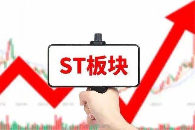 St股由涨幅10%变5%，是保护投资者！现在St由涨幅5%改为10%，也保护投资