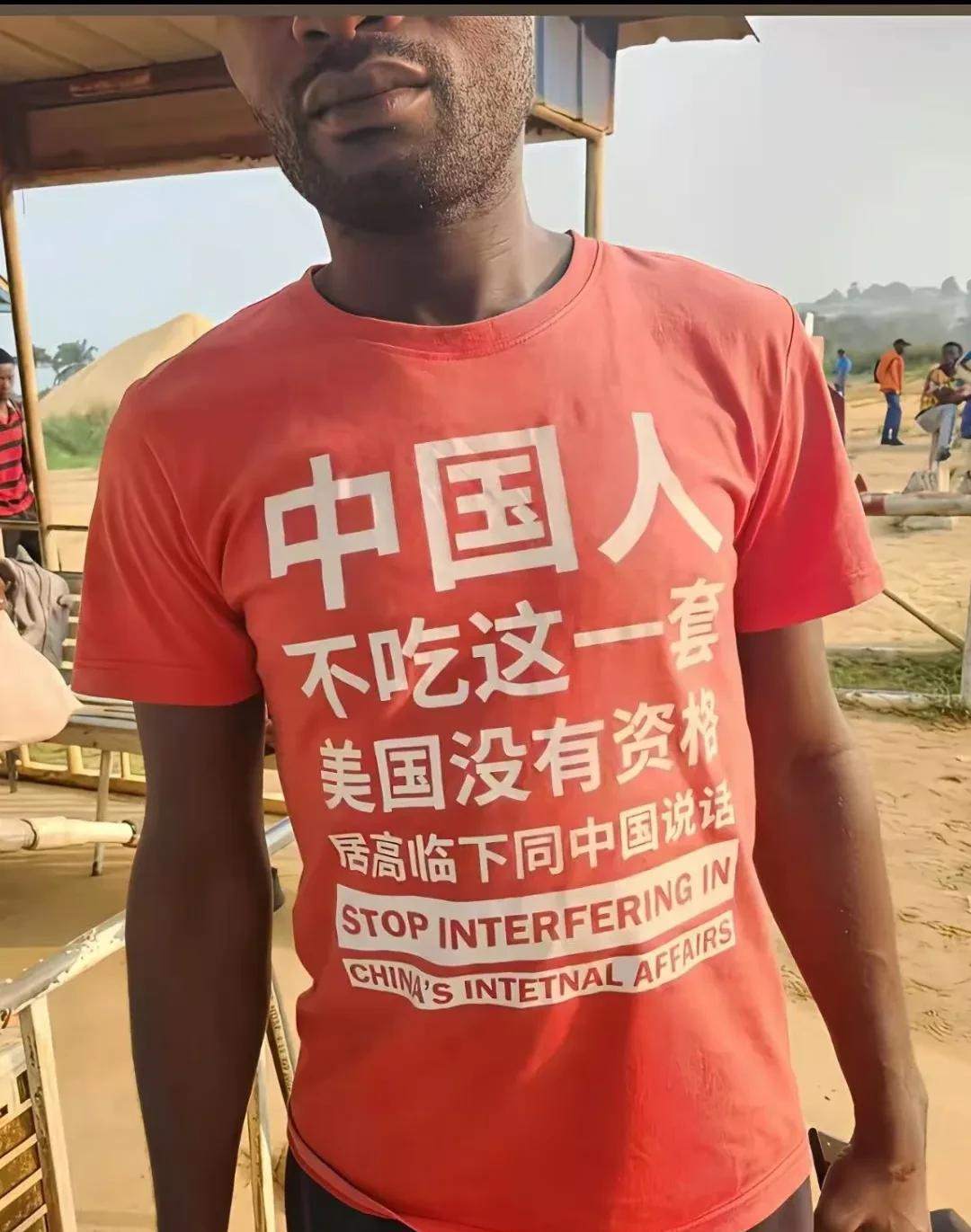 非洲人穿上带汉字的衣服，就是他们国家最靓的仔。