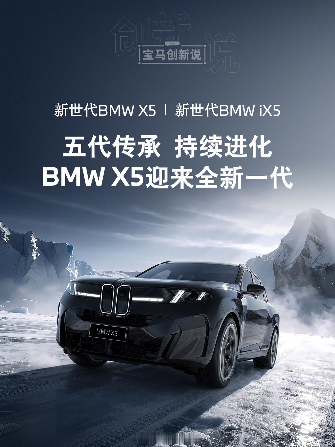 说起SAV，大家第一反应应该都是BMW的X系列，而X系列中的公路之王...