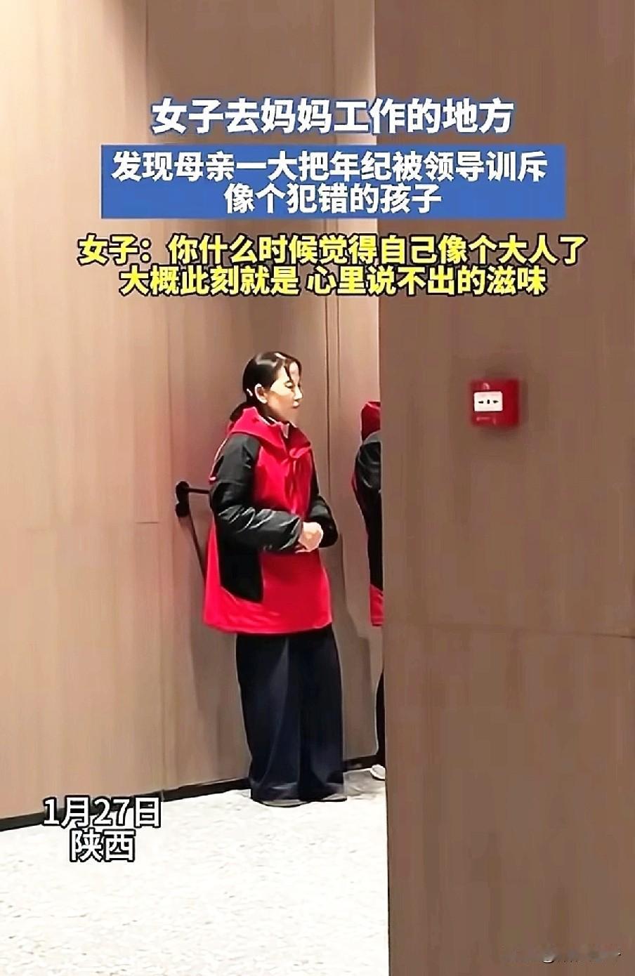 女儿看到妈妈被训斥，像个犯错孩子！妈妈眼神躲闪，局促，不知所措！人生最大的失败