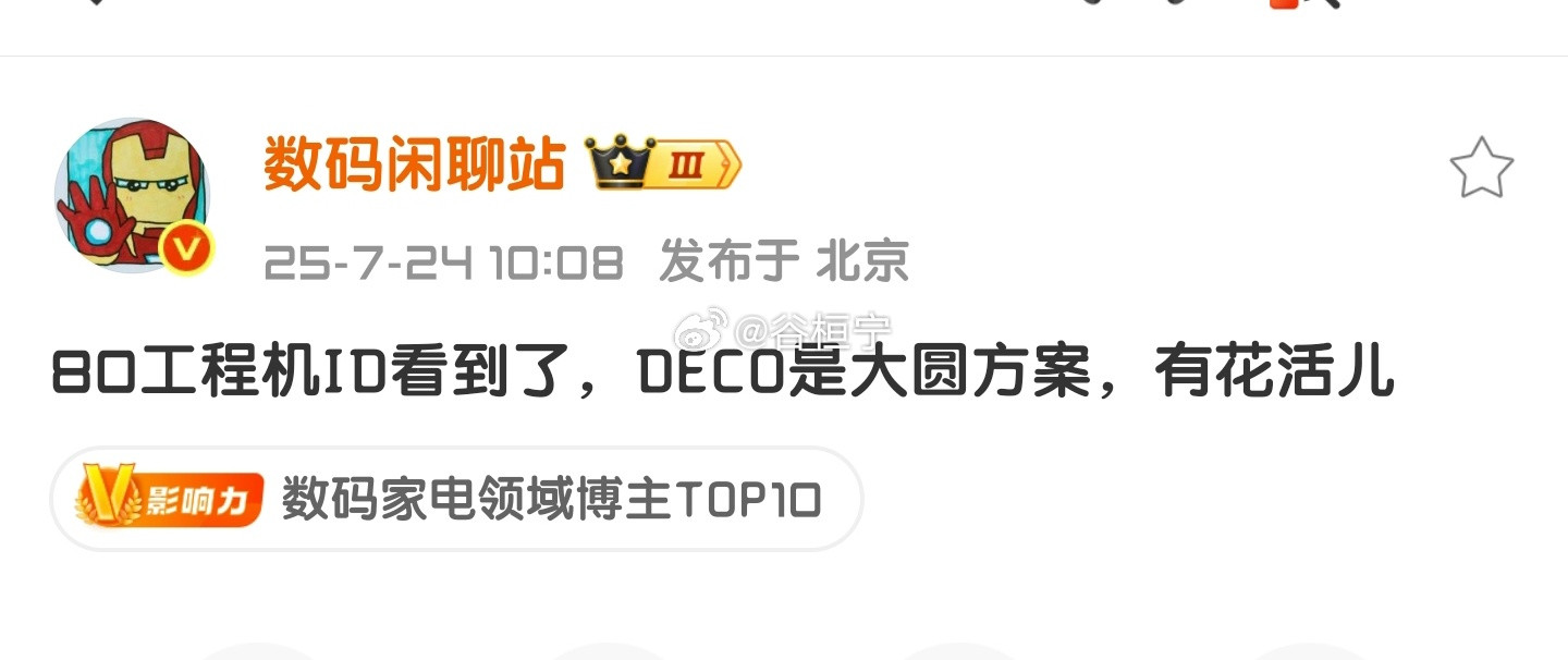 华为mate80继续保持大圆的镜头，如何？​​​