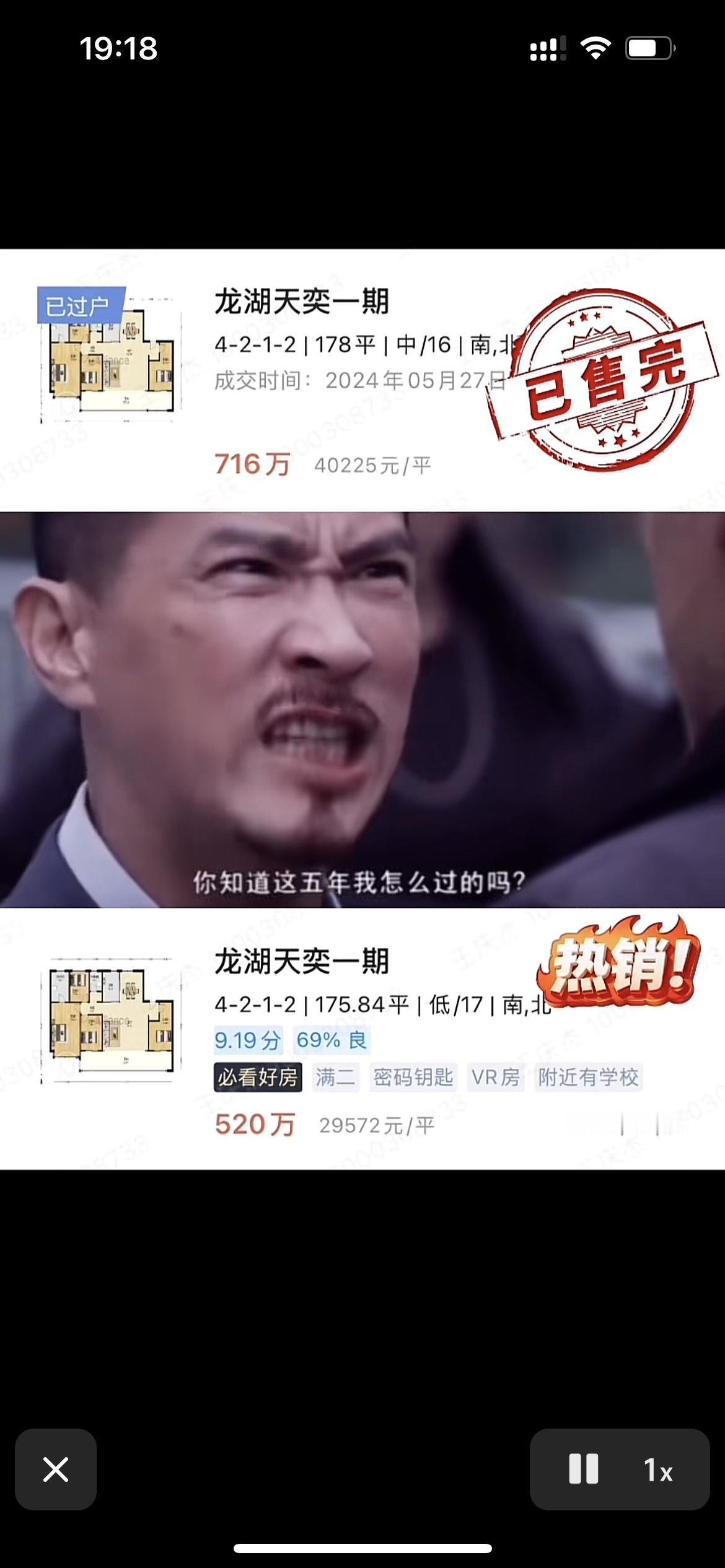 龙湖天奕同一套房子两年跌200万这是一张这两天济南朋友圈很火的照片明星楼盘龙