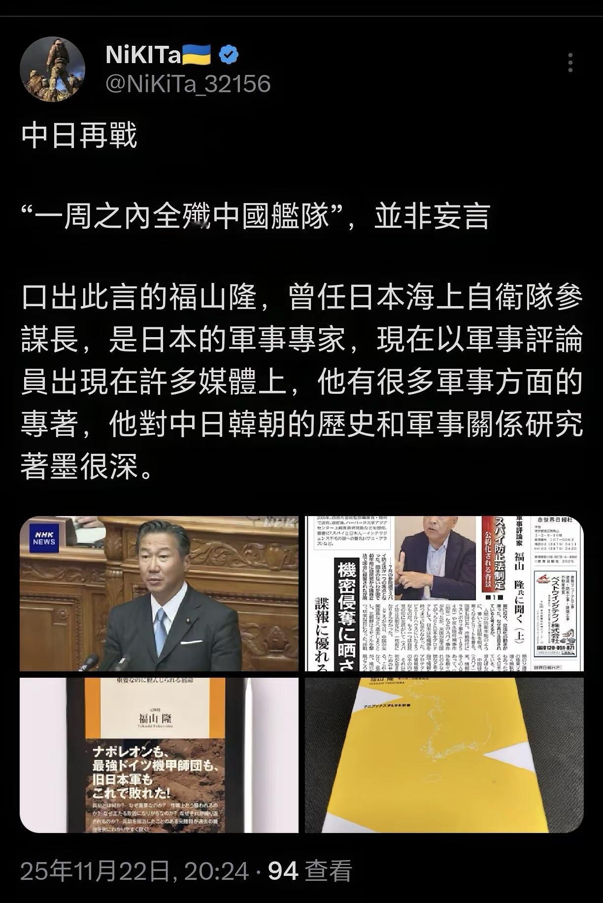 这一位在日乌克兰人发的推文，我们会惊讶发现一个问题。那就是日本之所以敢如