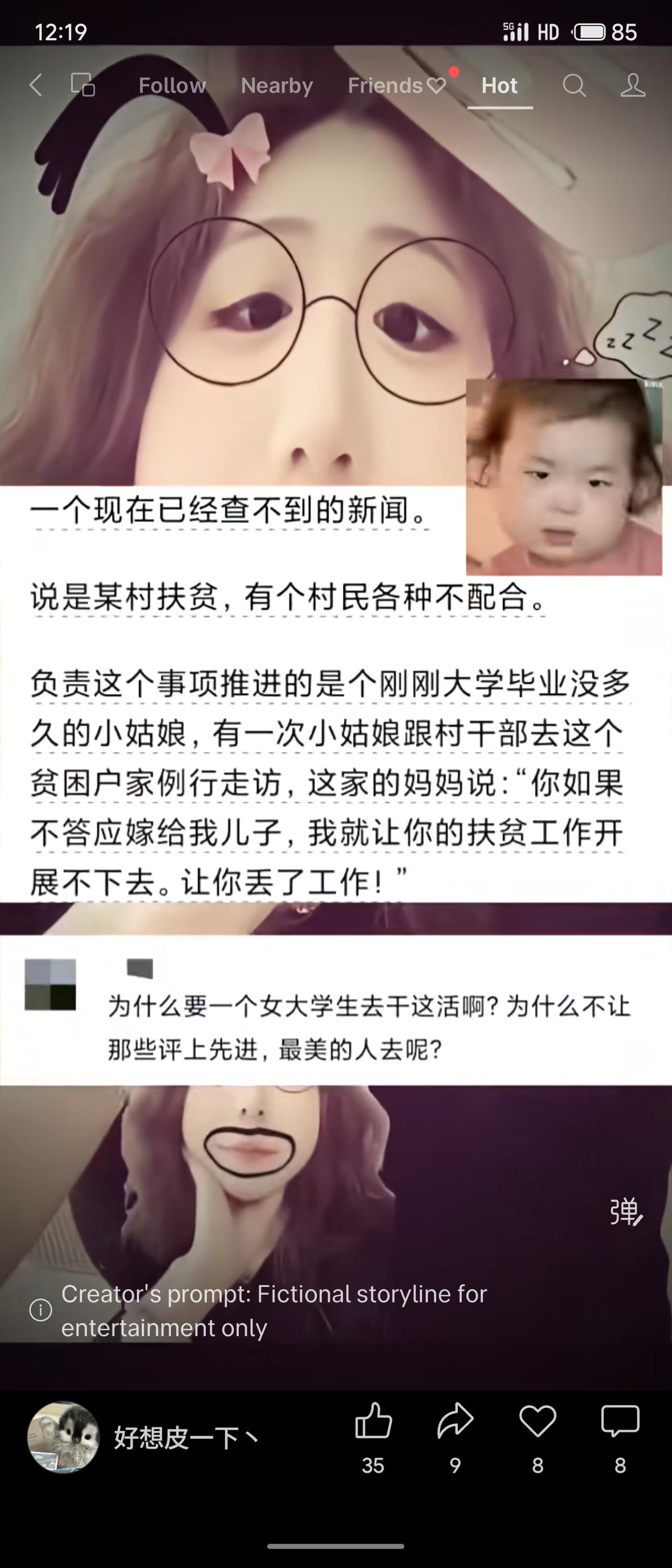 一则已查不到的老新闻：某村扶贫，刚毕业的女大学生负责走访一户不配合的贫困户。对方