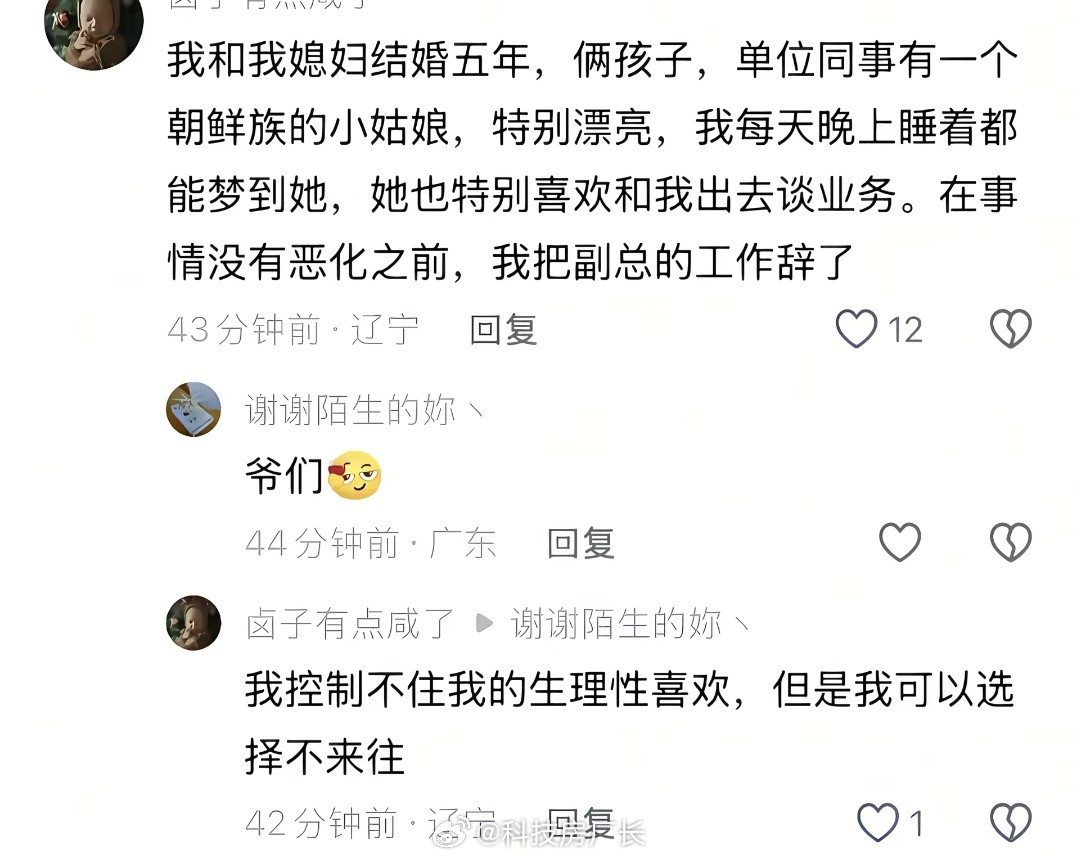 语言真是一门好艺术，差点被这老东西感动哭了😡😡😡​​​