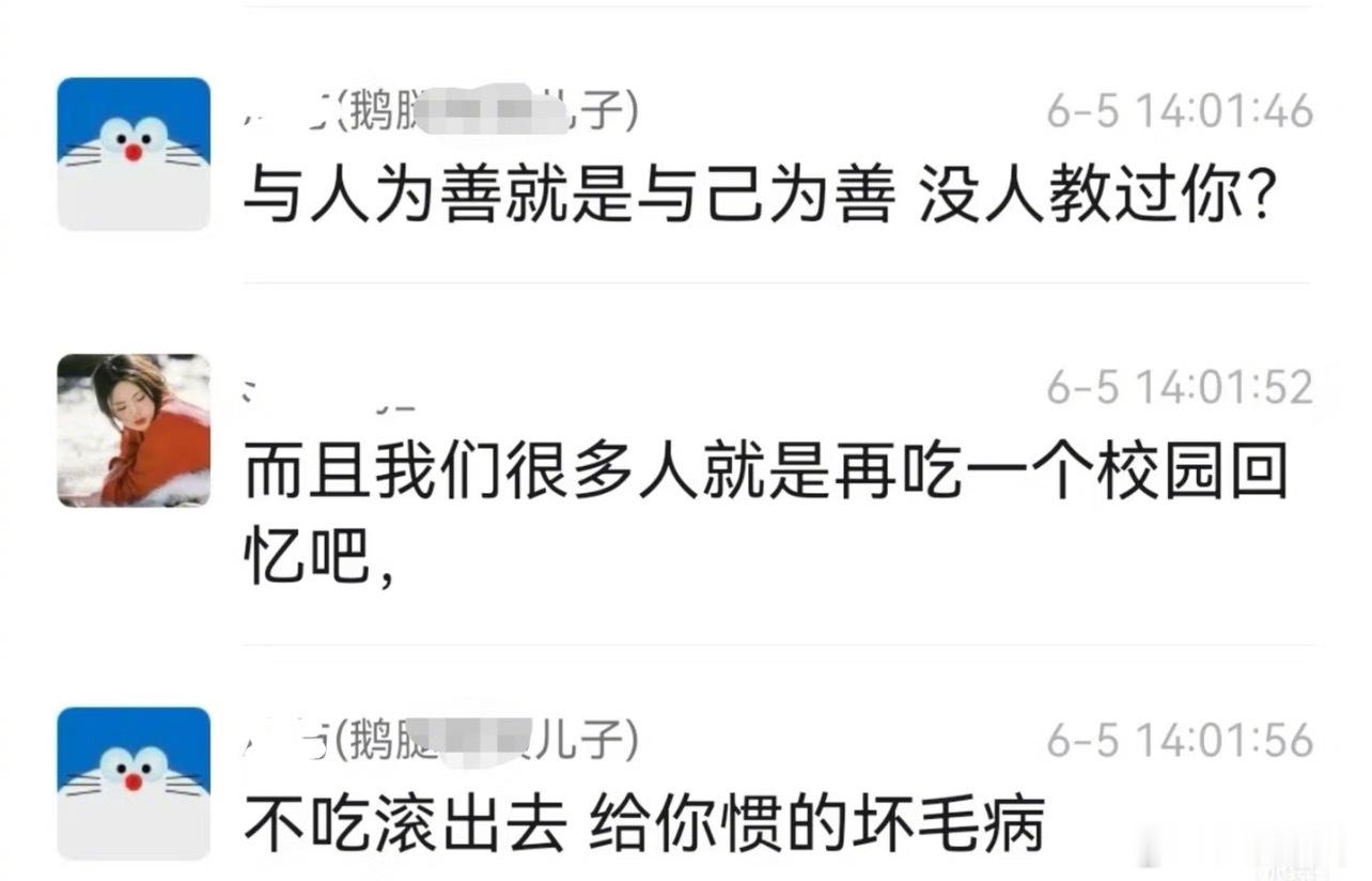鹅腿事件起源