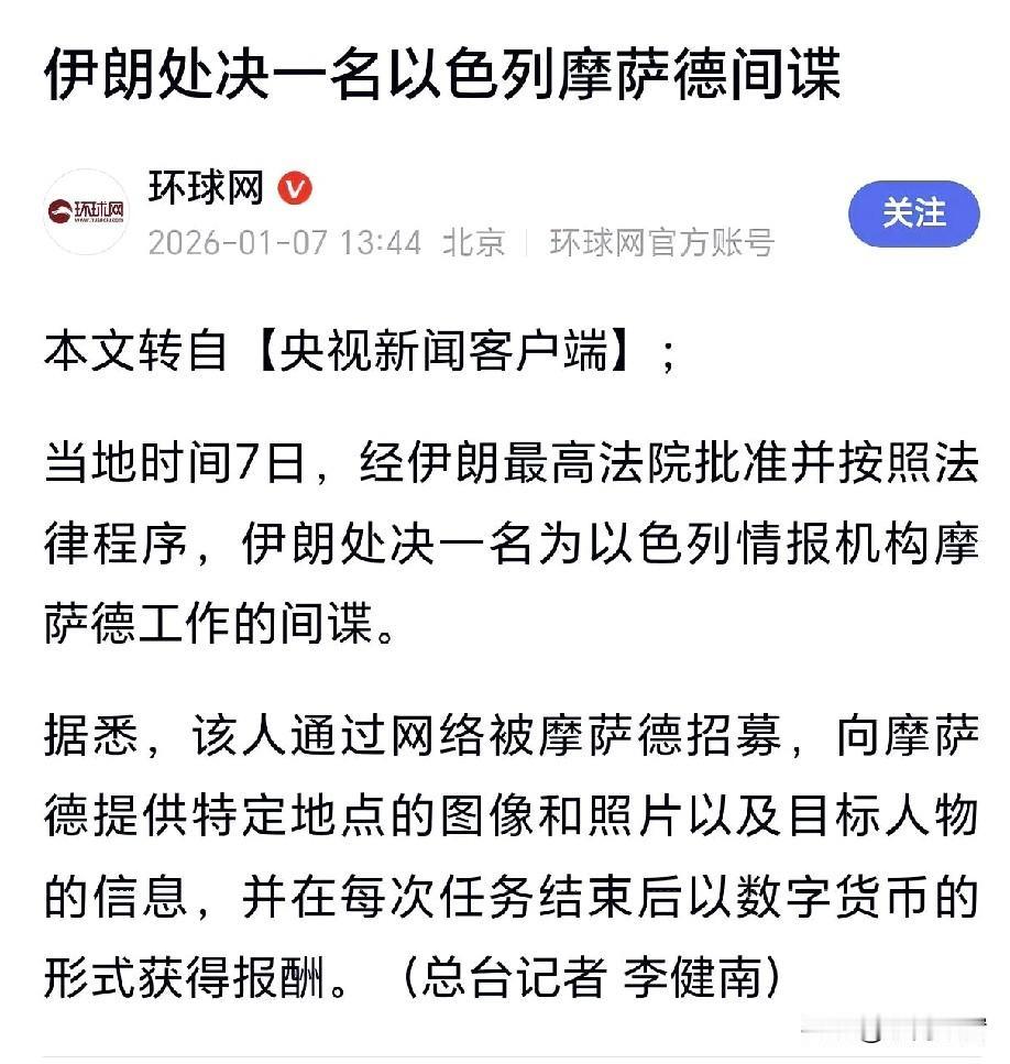 家人们快看这傻缺间谍！这哥们叫阿雷斯坦尼，伊朗人，网上被摩萨德勾搭上，干的全是卖