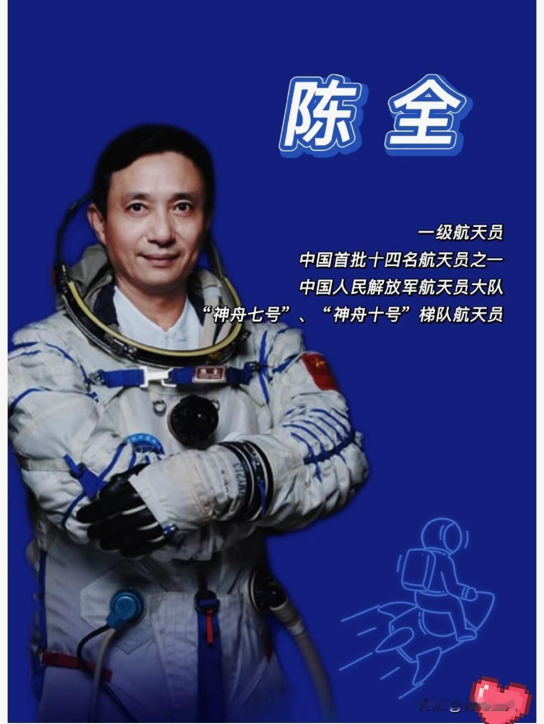 提起中国航天员，咱脑子里立马蹦出杨利伟、聂海胜这些飞天英雄吧？但今天要聊的这位，