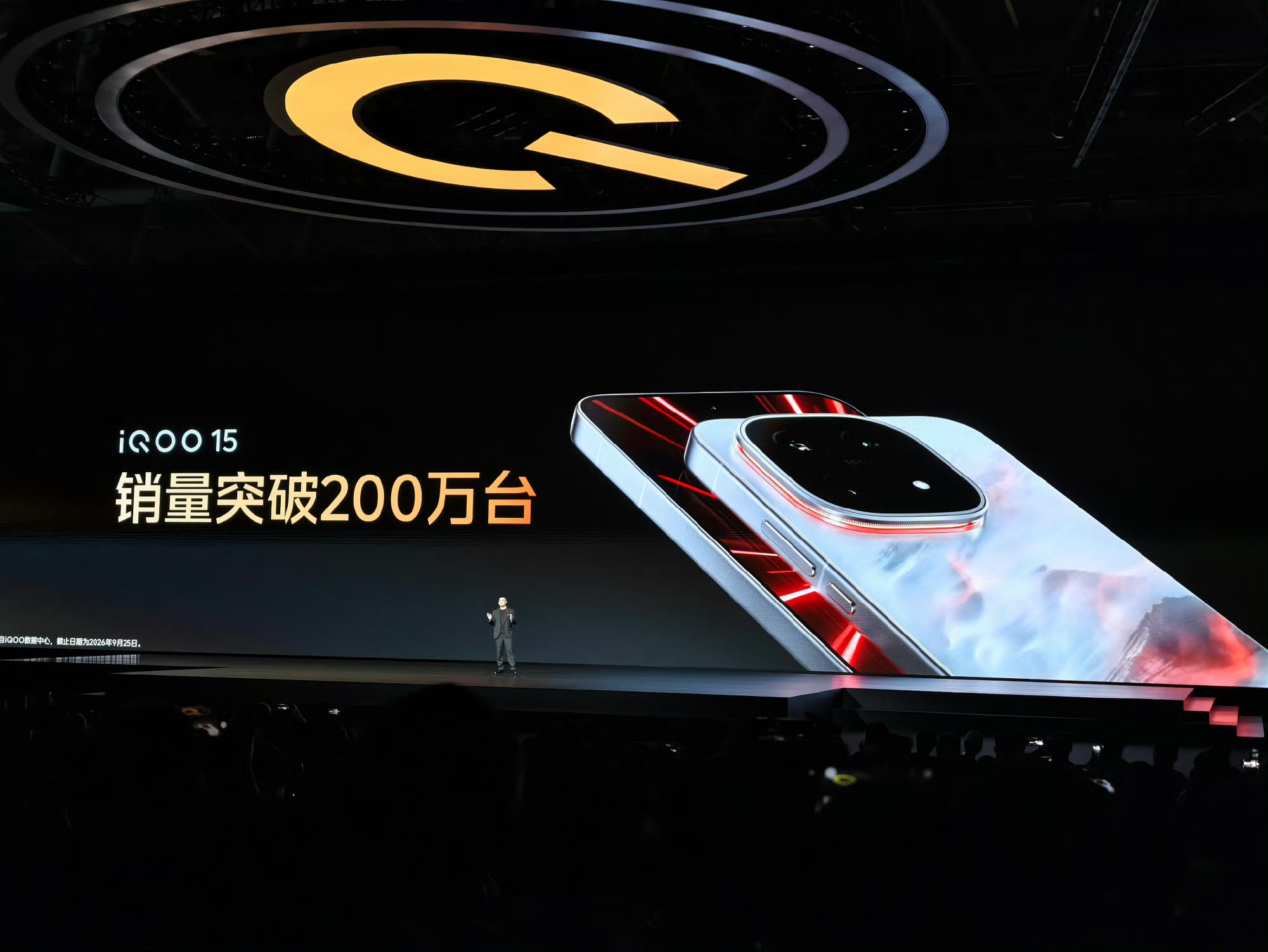 iQOO15销量突破200万台发布会现场公布重磅数据！性能旗舰实力出圈，电竞体验、外观设计收获大量用