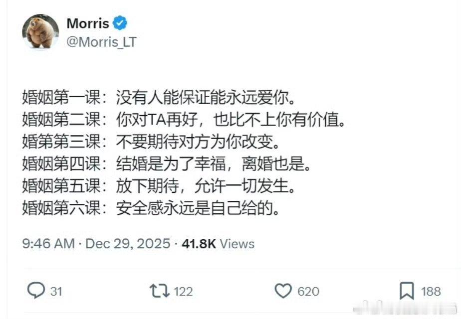 婚姻第一课：没有人能保证能永远爱你