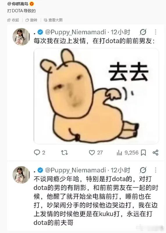 对打DOTA的男的有阴影，哈哈哈dota2​​​