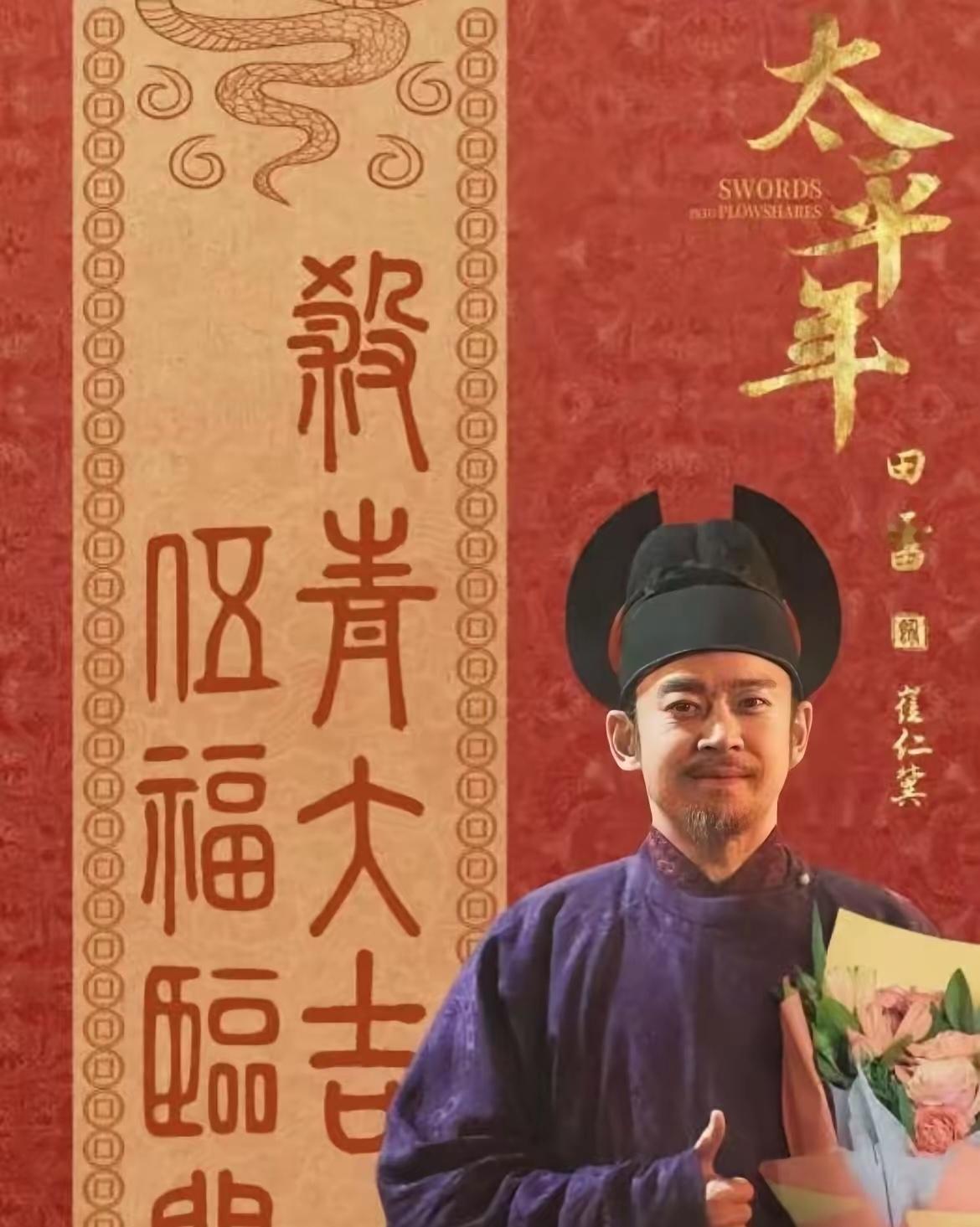 《太平年》崔仁冀：剧中小角色，历史大人物，纳土归宋有他一份功劳！钱弘俶从汴梁