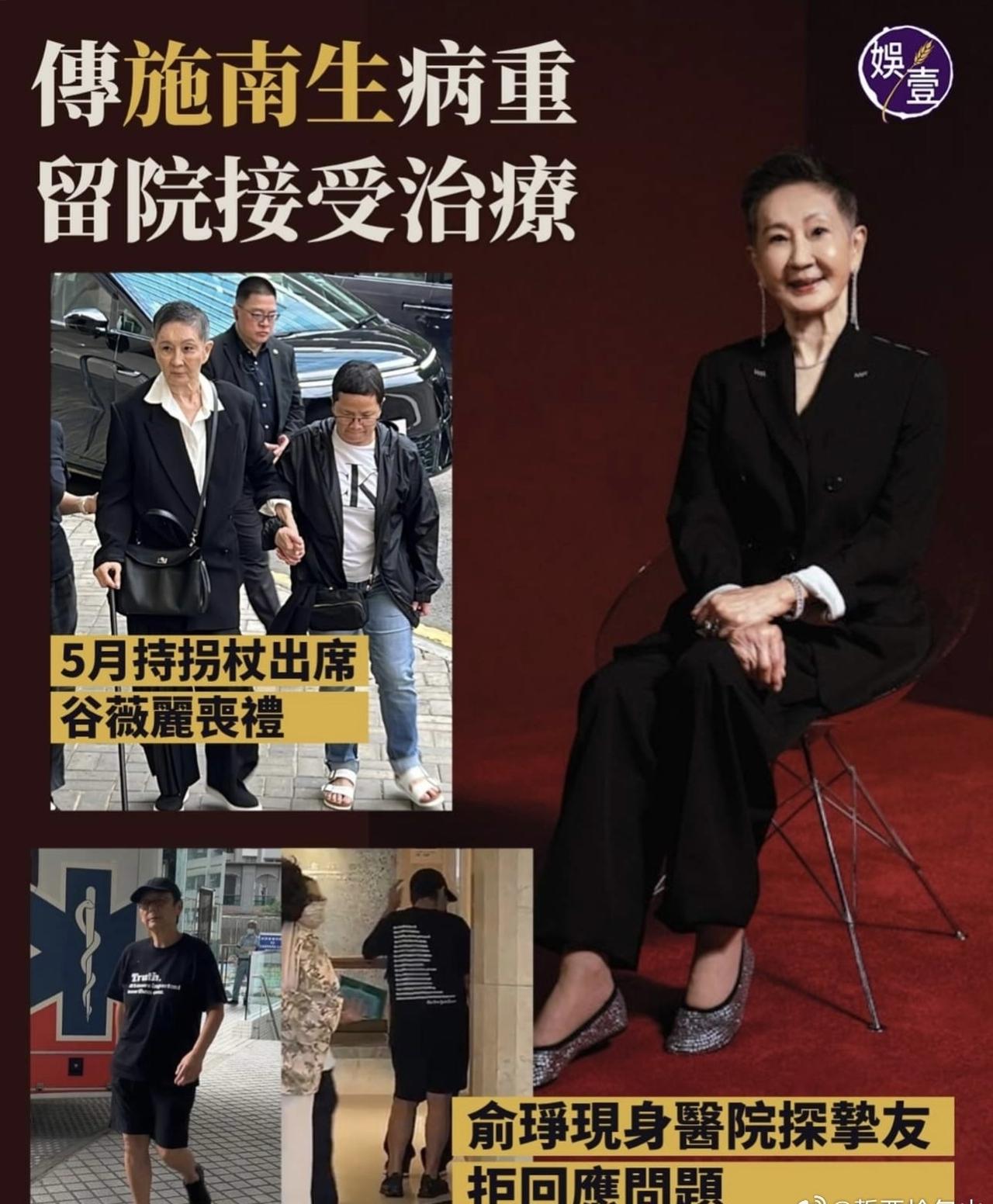 徐克前妻、75岁的施南生病重，好友赶往医院。7月8日，港媒曝施南生病重，好友