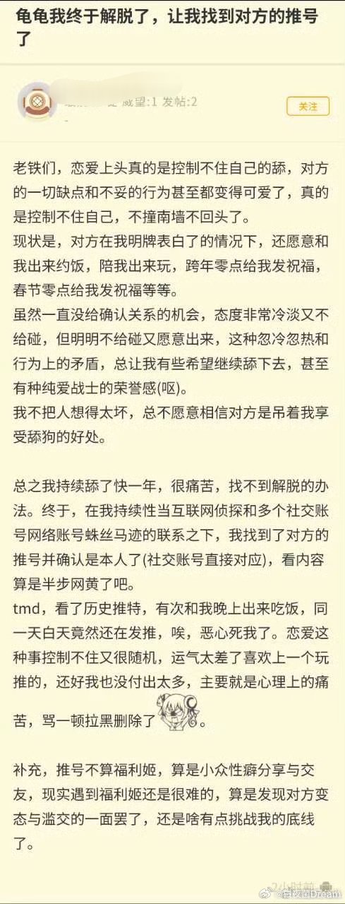 终于解脱了，找到对方的推号了