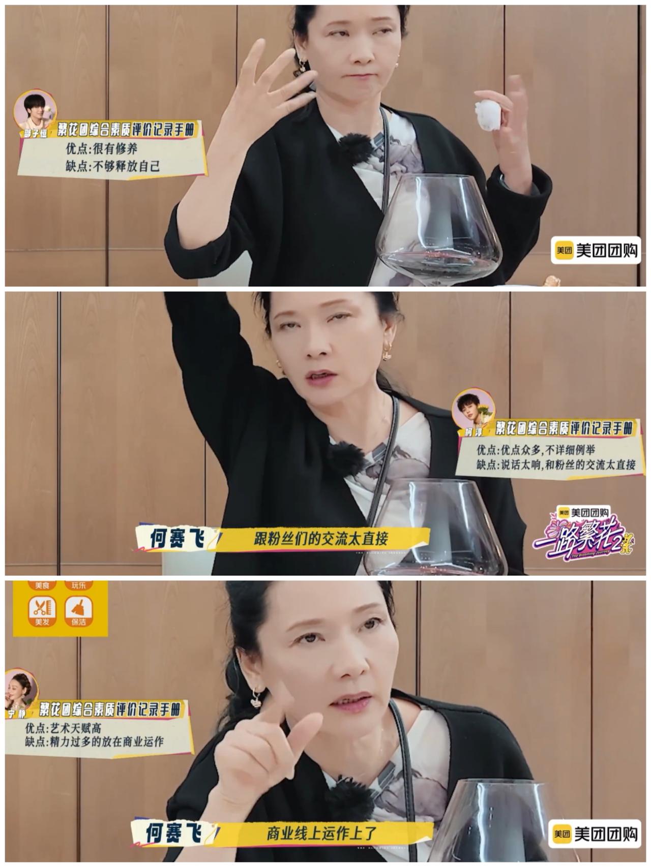 何赛飞坦言张柏芝太“装”，刘晓庆强烈同意，想必刘晓庆早就想这样说了。何