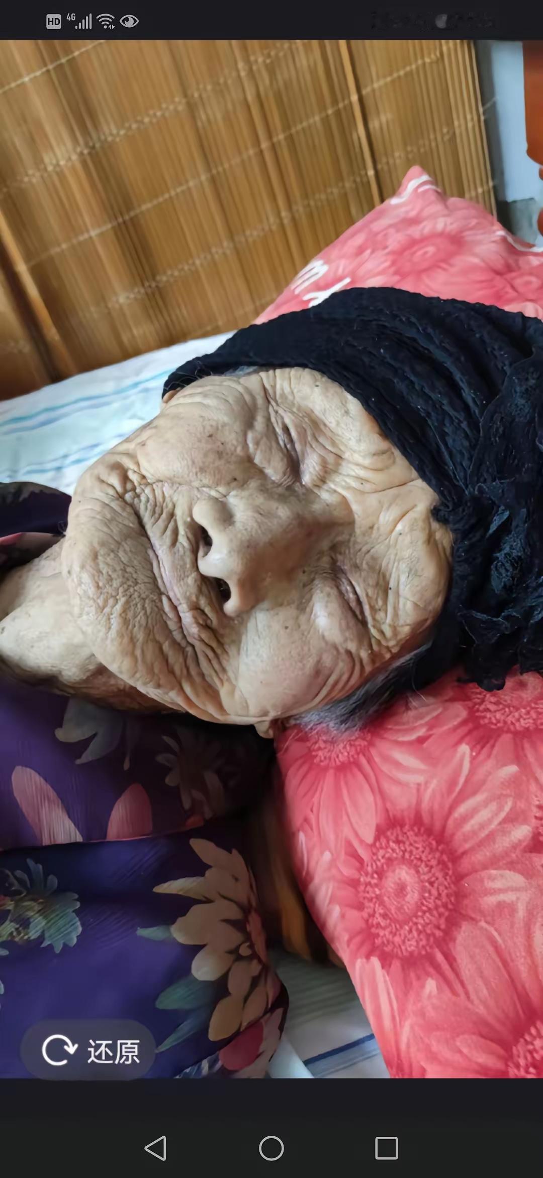 痛心，太快了，96岁的奶奶刚吃完饭，说有点困，想躺会。​刚躺下10分钟，家