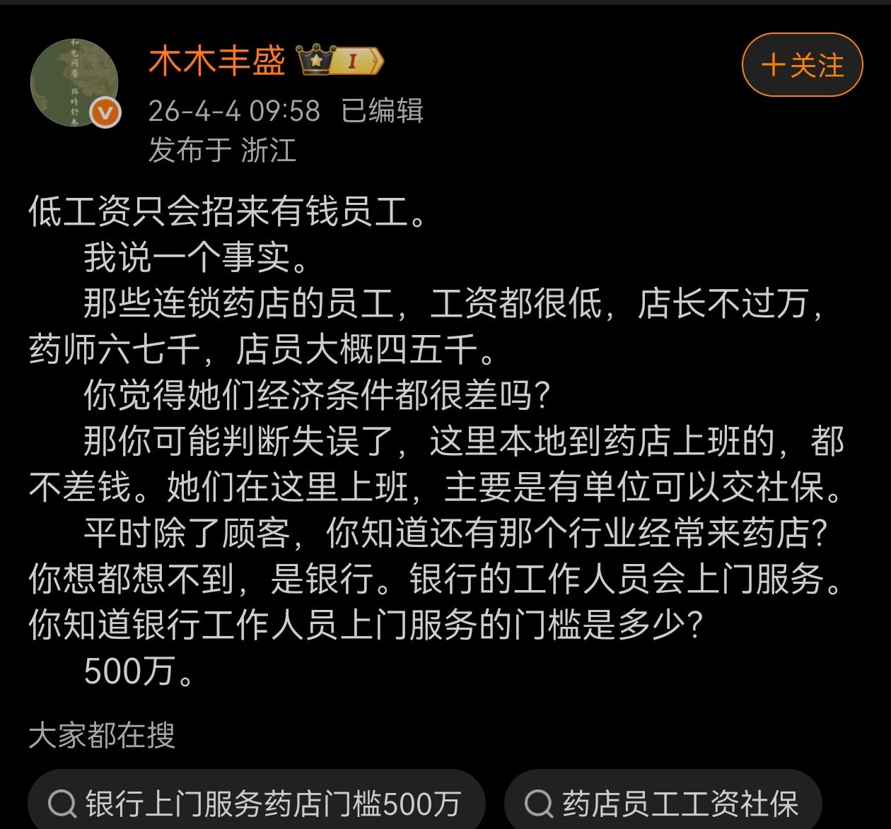 低工资只会招来有钱员工？这个确实没想到！是这样吗？
