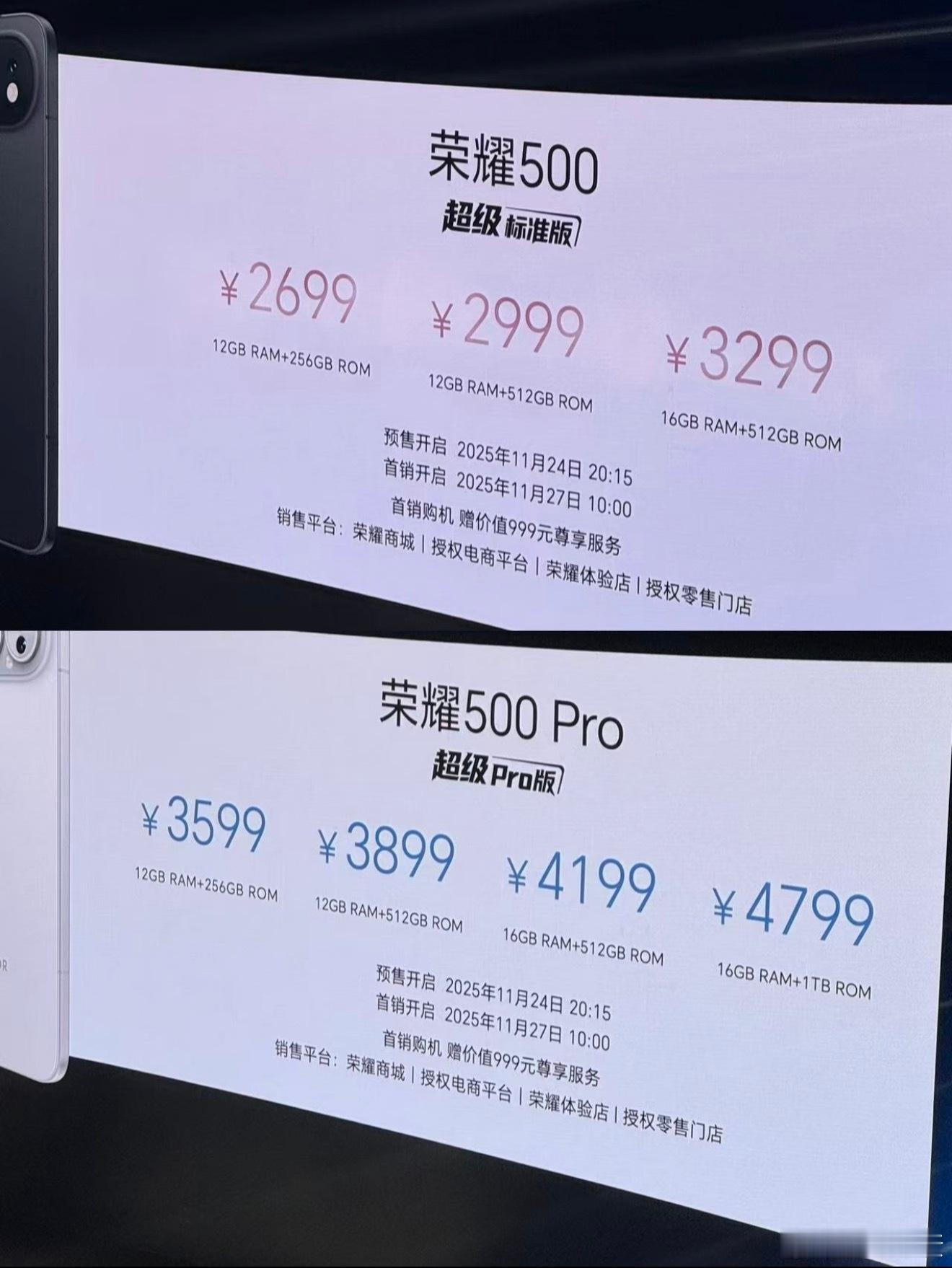 荣耀500系列价格来了，数字系列冲首发最亏，价钱虚高，谁买谁亏。半年一款机子，降