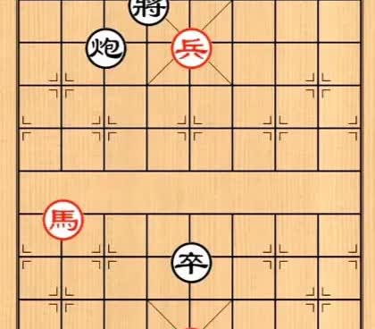 炮挡住马怎么也将不了，神人却换一个位置取胜！如图所示，红先行。有兴趣不妨