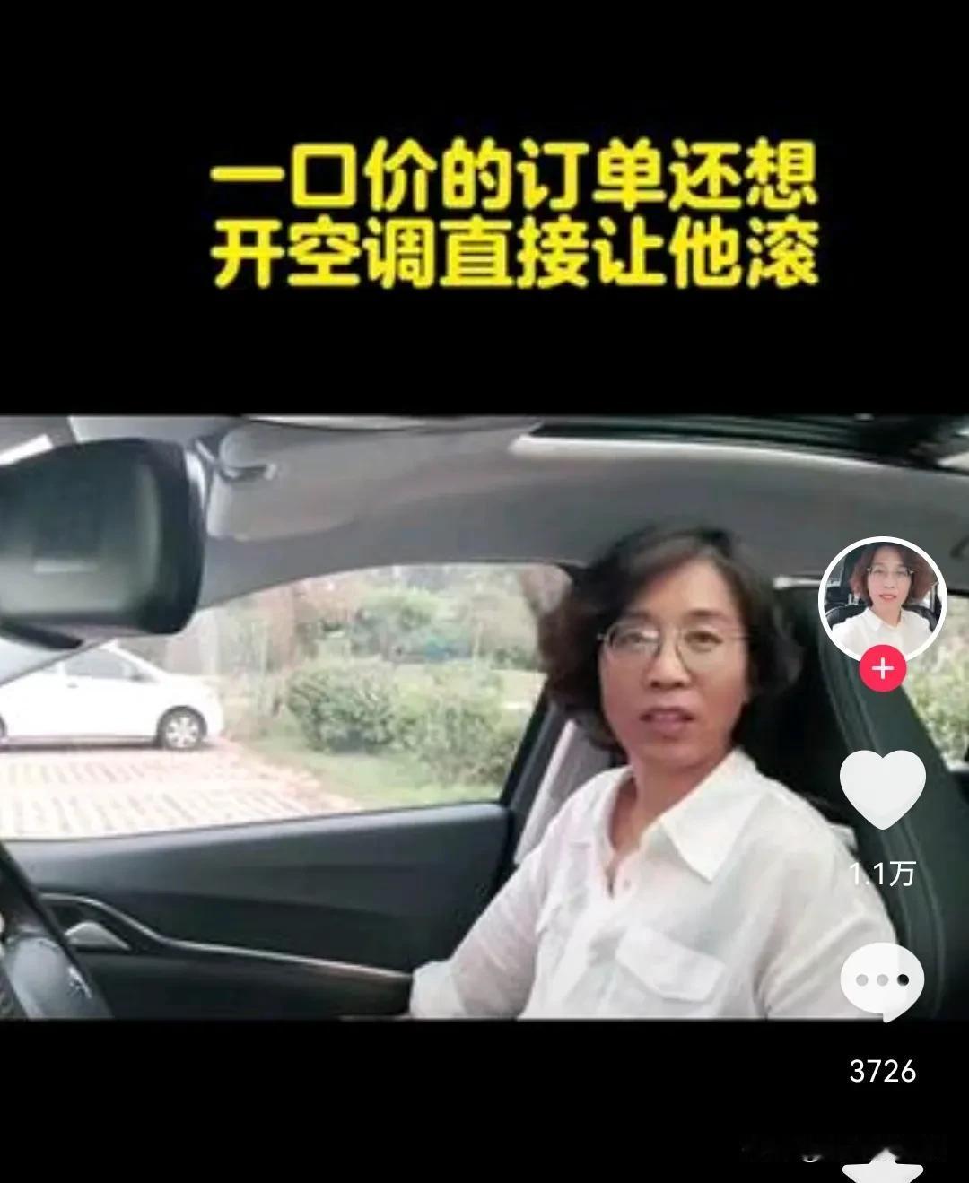 大热天，滴滴司机有没有义务必须开空调？根据《网约车……规范》规定，司机应该根据