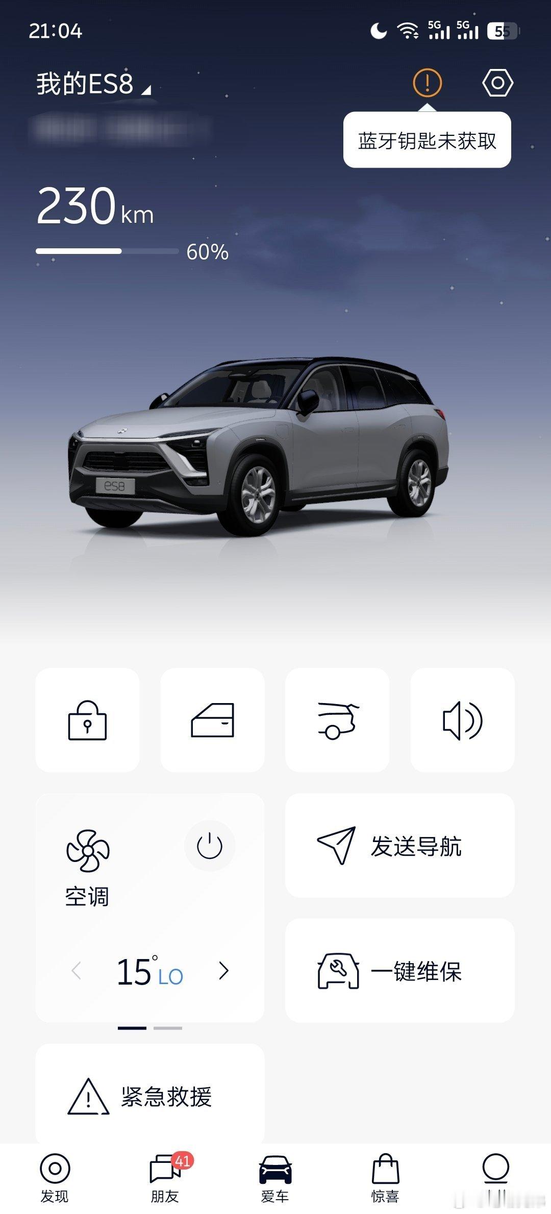 我的老es8已经6年32万公里，至今为止累计换电一千多次。这台车我是不会卖了，我