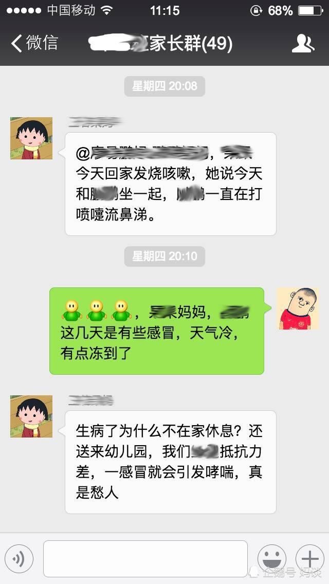 宝宝生病了还送幼儿园, 被其他家长集体声讨, 最后老师说了句公道话