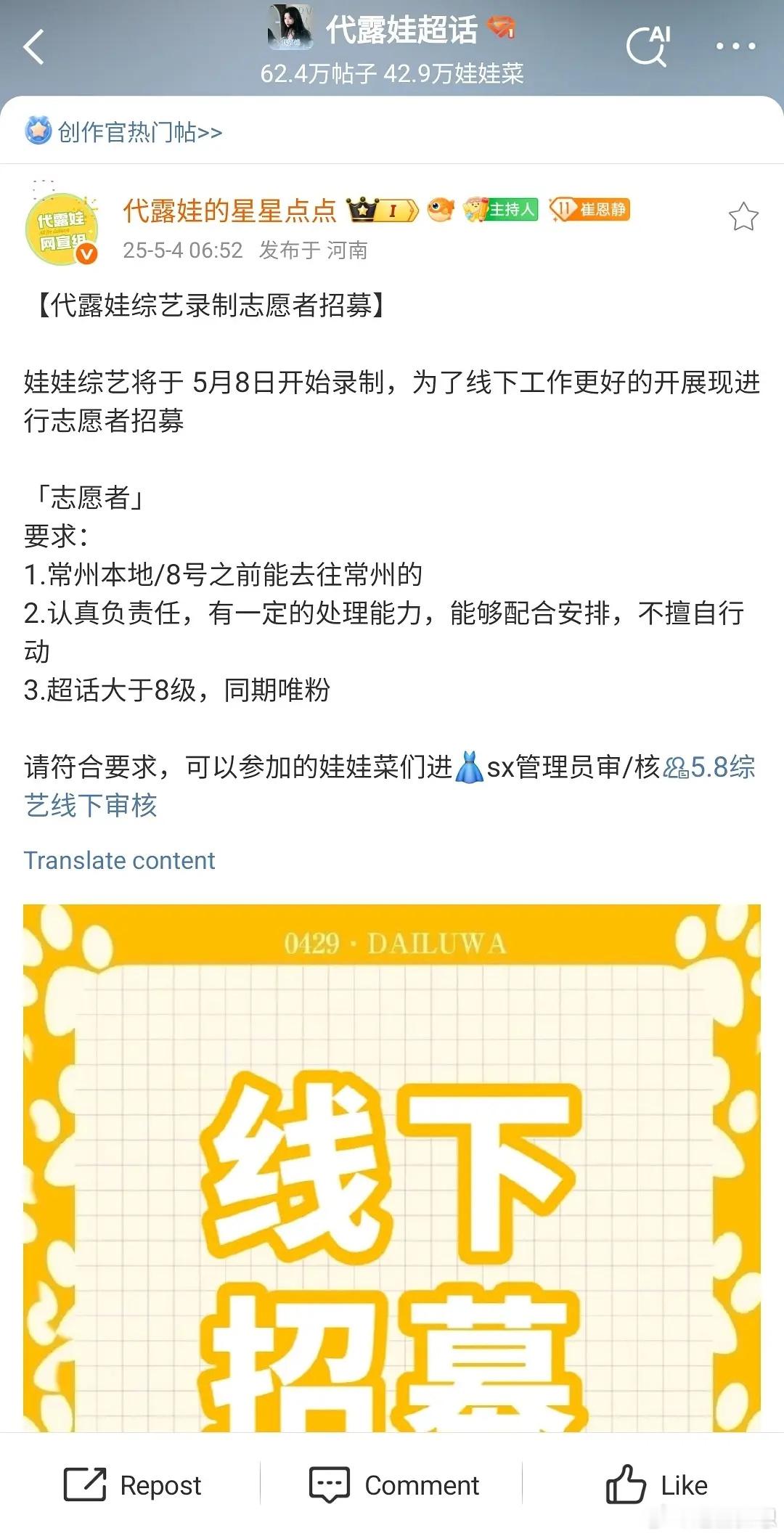 代露娃好像要去跑男了，她和白鹿会打招呼吗？​​​