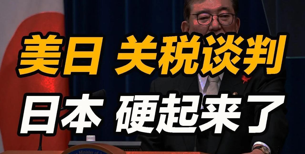 害怕倒蚀一把米石破茂认为，自己已经是很努力了，至少是让美国将把日本进口商品的对