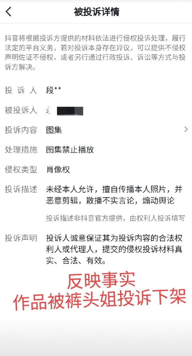 裤头姐开始疯狂的举报投诉网友！只要网友在网上发关于她的视频，几乎全被其投诉举报